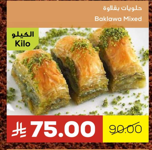 available at Astra Markets in KSA, Saudi Arabia, Saudi - Tabuk