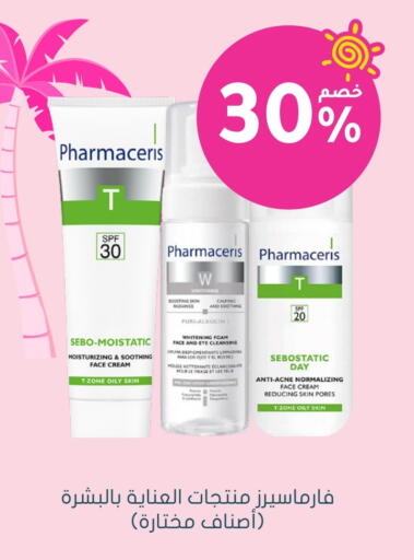 Face Cream available at Nahdi in KSA, Saudi Arabia, Saudi - Dammam