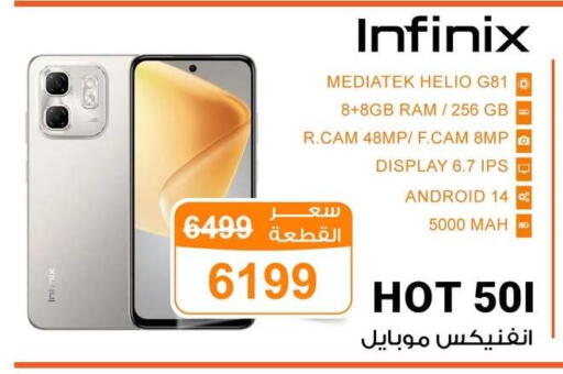 INFINIX available at Gomla Market in Egypt - Cairo
