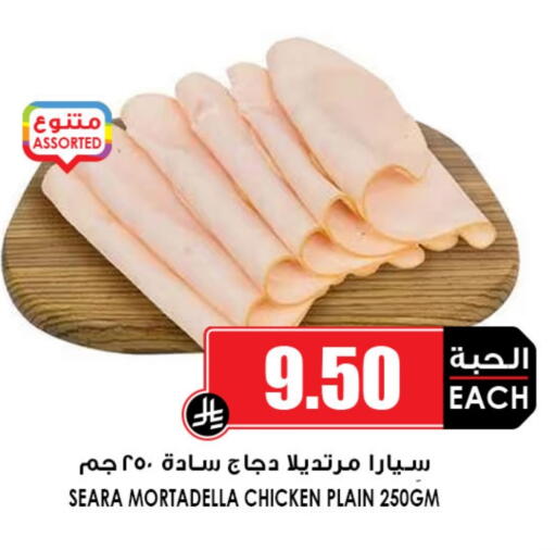مقبلات و لحوم باردة in أسواق النخبة, المملكة العربية السعودية Offers - المملكة العربية السعودية سيارا available at أسواق النخبة in مملكة العربية السعودية, السعودية, سعودية - الزلفي