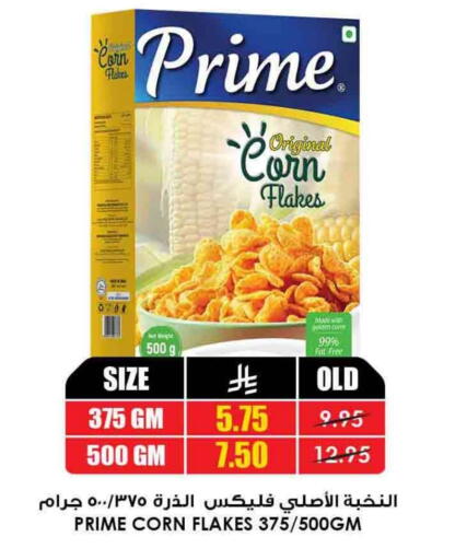 Corn Flakes available at Prime Supermarket in KSA, Saudi Arabia, Saudi - Hafar Al Batin