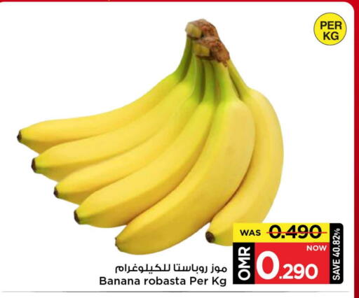 فاكهة طازجة in مارك & سايف, عُمان Offers - عُمان موز available at مارك & سايف in عُمان - مسقط