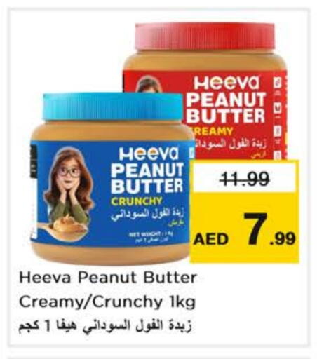 زبدة الفول السوداني available at نستو هايبرماركت in الإمارات العربية المتحدة , الامارات - دبي