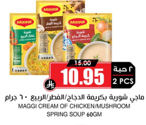 MAGGI available at Prime Supermarket in KSA, Saudi Arabia, Saudi - Sakaka