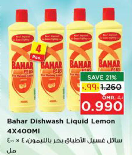 بهار available at نستو هايبر ماركت in عُمان - صلالة