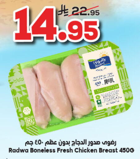 Chicken Breast available at Dukan in KSA, Saudi Arabia, Saudi - Yanbu