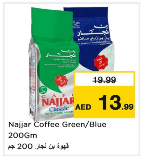 قهوة available at لاست تشانس in الإمارات العربية المتحدة , الامارات - ٱلْفُجَيْرَة‎