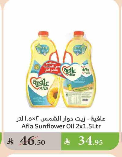 AFIA Sunflower Oil available at Al Raya in KSA, Saudi Arabia, Saudi - Medina