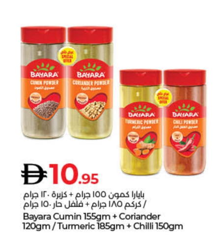 Cumin Coriander Turmeric Chilli available at Lulu Hypermarket in UAE - Fujairah