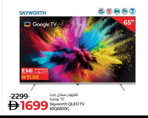 SKYWORTH QLED TV available at Lulu Hypermarket in UAE - Abu Dhabi