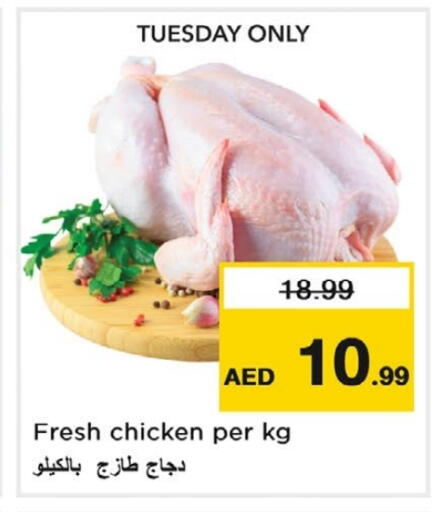 Fresh Whole Chicken available at Nesto Hypermarket in UAE - Sharjah / Ajman