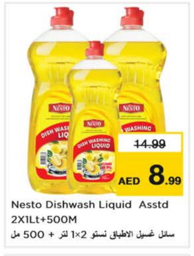 available at نستو هايبرماركت in الإمارات العربية المتحدة , الامارات - دبي