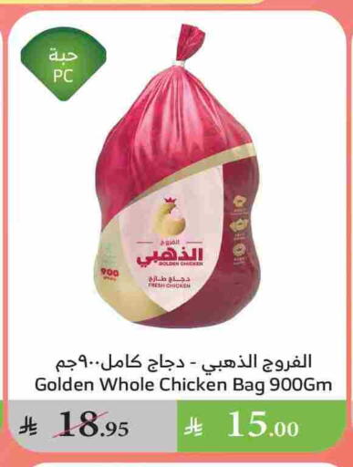 Fresh Whole Chicken available at Al Raya in KSA, Saudi Arabia, Saudi - Bishah