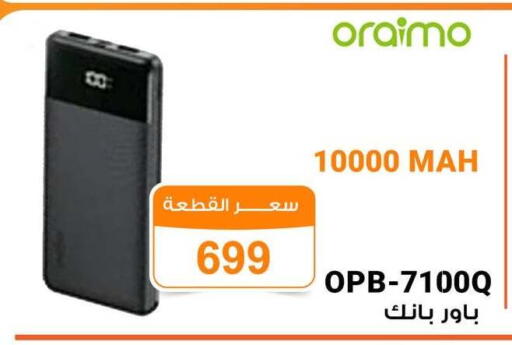 available at جملة ماركت in Egypt - القاهرة