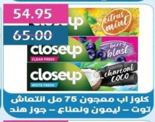 كلوز أب معجون أسنان available at بشاير هايبرماركت in Egypt - القاهرة