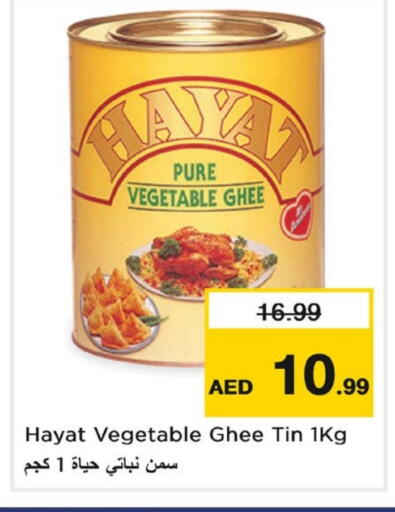 HAYAT Vegetable Ghee available at Nesto Hypermarket in UAE - Dubai