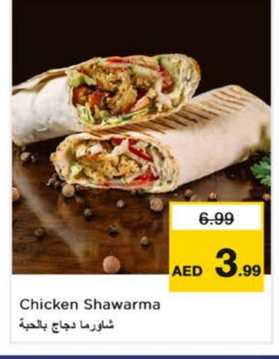 available at نستو هايبرماركت in الإمارات العربية المتحدة , الامارات - الشارقة / عجمان