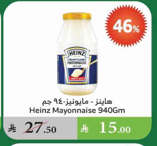 HEINZ Mayonnaise available at Al Raya in KSA, Saudi Arabia, Saudi - Tabuk