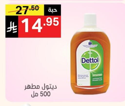 ديتول مطهر available at نوري سوبر ماركت‎ in مملكة العربية السعودية, السعودية, سعودية - جدة