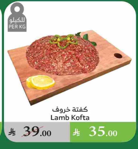 Mutton / Lamb available at Al Raya in KSA, Saudi Arabia, Saudi - Medina