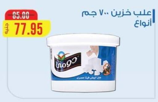 available at Bashayer hypermarket in Egypt - Cairo