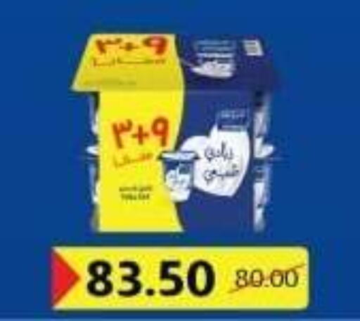 available at بشاير هايبرماركت in Egypt - القاهرة