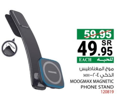 available at هاوس كير in مملكة العربية السعودية, السعودية, سعودية - مكة المكرمة