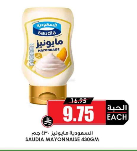 SAUDIA Mayonnaise available at Prime Supermarket in KSA, Saudi Arabia, Saudi - Dammam