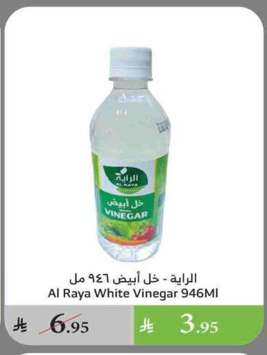 Vinegar available at Al Raya in KSA, Saudi Arabia, Saudi - Ta'if