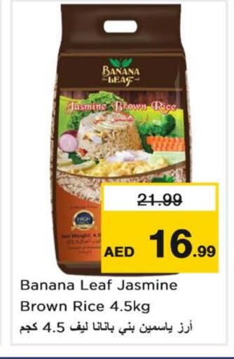 Banana available at نستو هايبرماركت in الإمارات العربية المتحدة , الامارات - الشارقة / عجمان