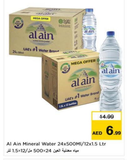 available at Nesto Hypermarket in UAE - Al Ain