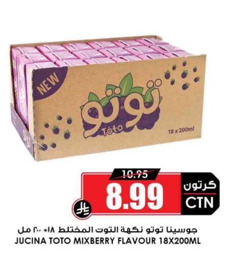 available at Prime Supermarket in KSA, Saudi Arabia, Saudi - Ar Rass