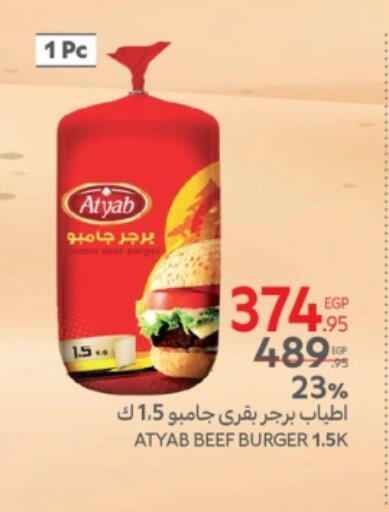 available at Carrefour  in Egypt - Cairo