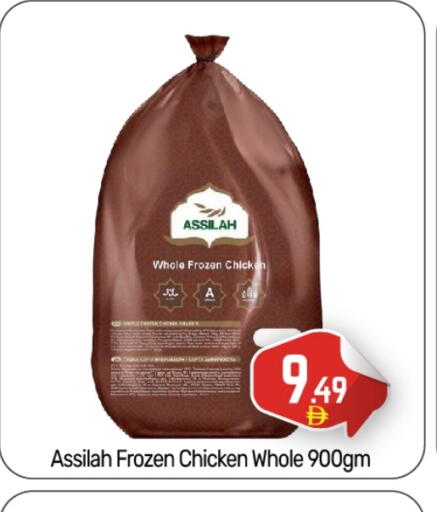 Frozen Whole Chicken available at BIGmart in UAE - Abu Dhabi