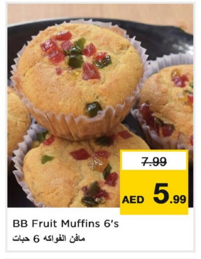 available at نستو هايبرماركت in الإمارات العربية المتحدة , الامارات - دبي
