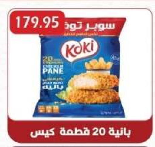 available at بشاير هايبرماركت in Egypt - القاهرة