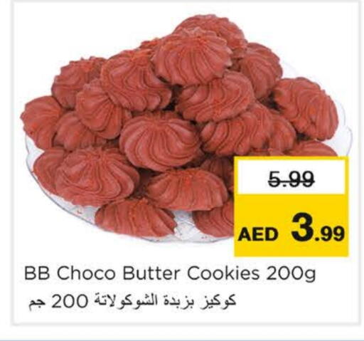available at نستو هايبرماركت in الإمارات العربية المتحدة , الامارات - رَأْس ٱلْخَيْمَة