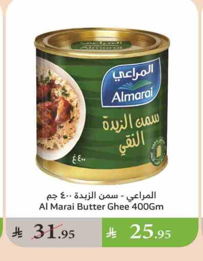 المراعي السمن available at الراية in مملكة العربية السعودية, السعودية, سعودية - تبوك