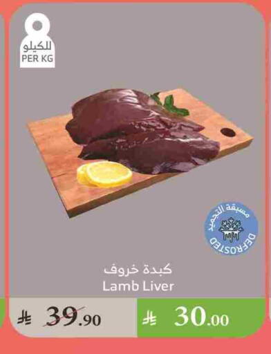 Mutton / Lamb available at Al Raya in KSA, Saudi Arabia, Saudi - Medina