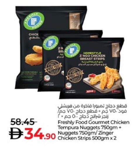 شرائح الدجاج available at لولو هايبرماركت in الإمارات العربية المتحدة , الامارات - ٱلْعَيْن‎