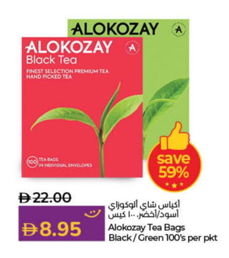 ألوكوزاي أكياس شاي available at لولو هايبرماركت in الإمارات العربية المتحدة , الامارات - ٱلْفُجَيْرَة‎