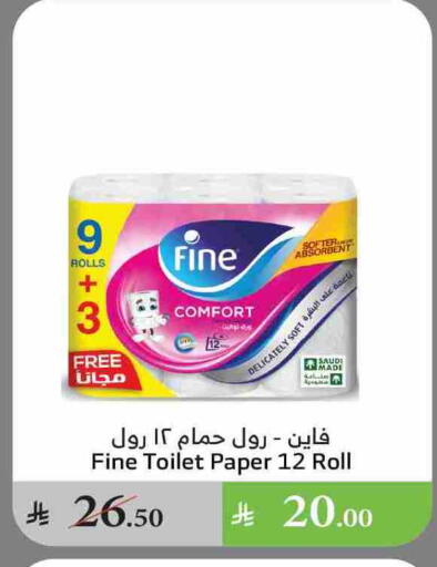 FINE available at Al Raya in KSA, Saudi Arabia, Saudi - Tabuk
