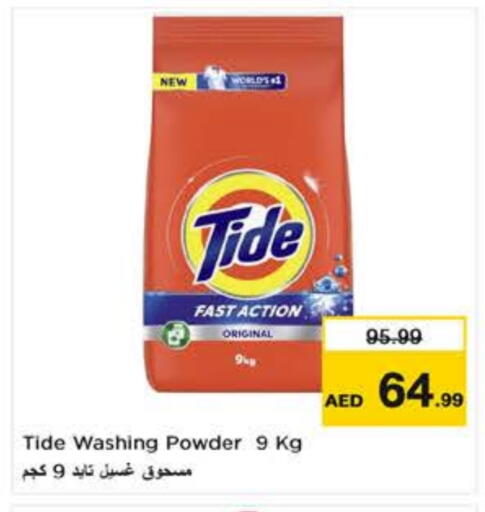 TIDE Detergent available at Nesto Hypermarket in UAE - Dubai