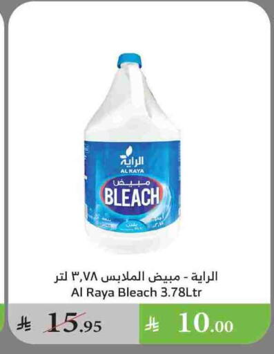 Bleach available at Al Raya in KSA, Saudi Arabia, Saudi - Tabuk