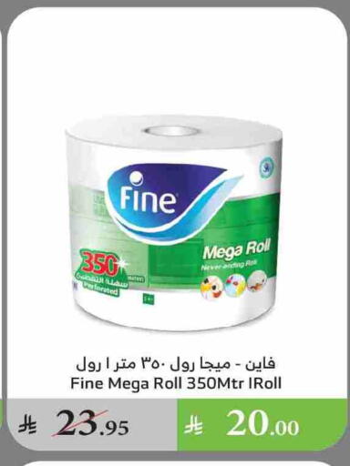 FINE available at Al Raya in KSA, Saudi Arabia, Saudi - Tabuk