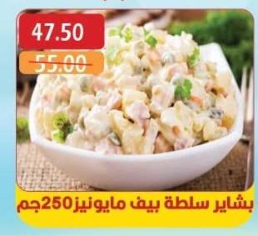 available at بشاير هايبرماركت in Egypt - القاهرة