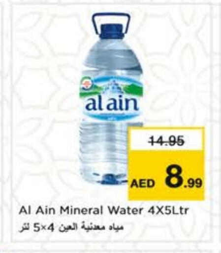 available at Nesto Hypermarket in UAE - Sharjah / Ajman