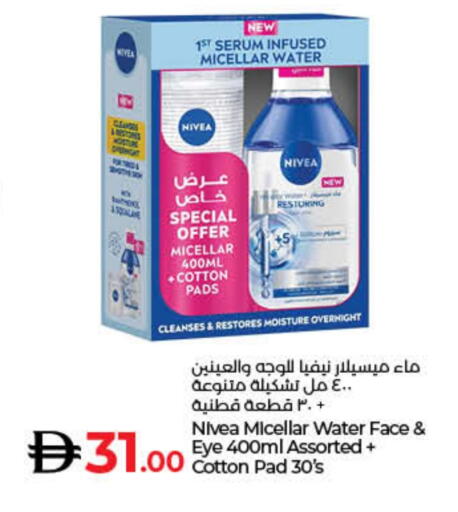 نيفيا available at لولو هايبرماركت in الإمارات العربية المتحدة , الامارات - رَأْس ٱلْخَيْمَة