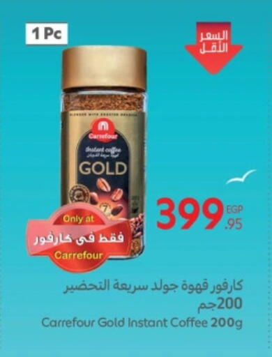 قهوة available at كارفور in Egypt - القاهرة