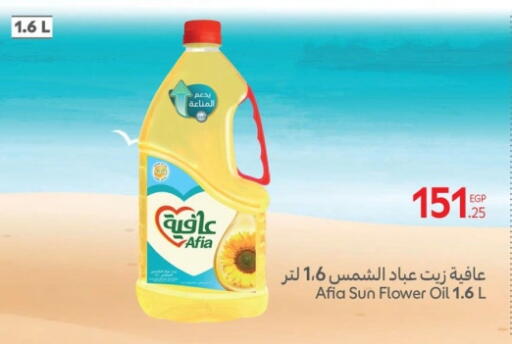 Sunflower Oil available at Carrefour  in Egypt - Cairo